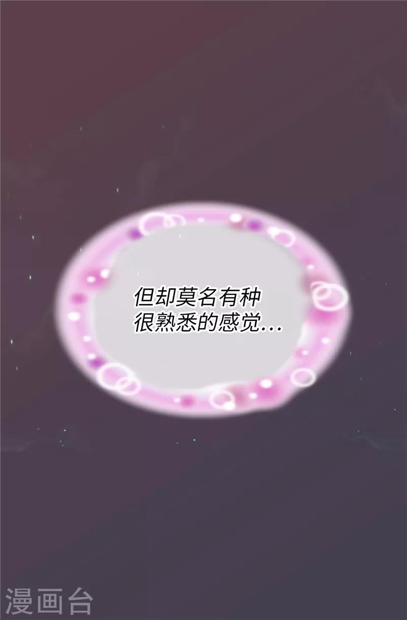 第40话 熟悉的神秘人-第41话