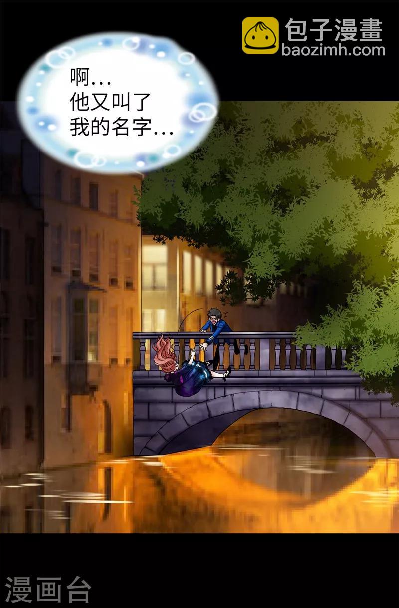第40话 熟悉的神秘人-第41话
