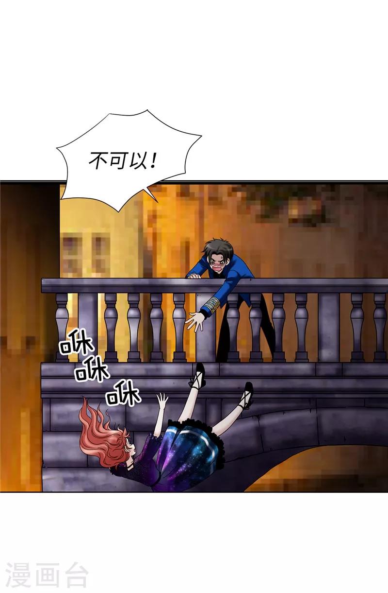 第40话 熟悉的神秘人-第41话