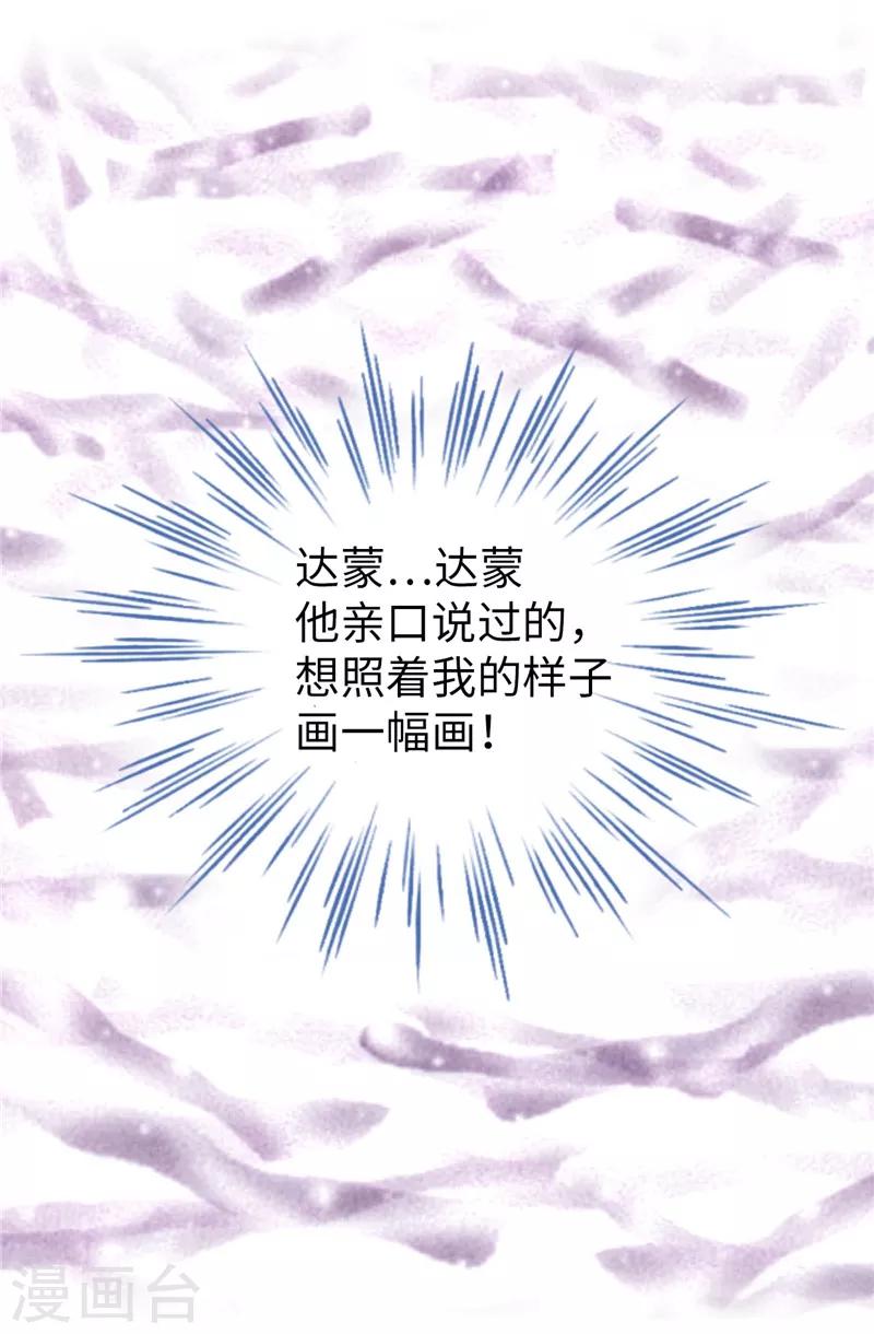 第42话 不要说&ldquo;那位&rdquo;的坏话-第43话