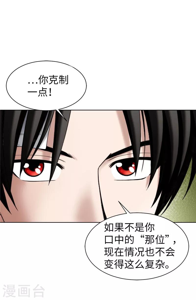 第42话 不要说&ldquo;那位&rdquo;的坏话-第43话