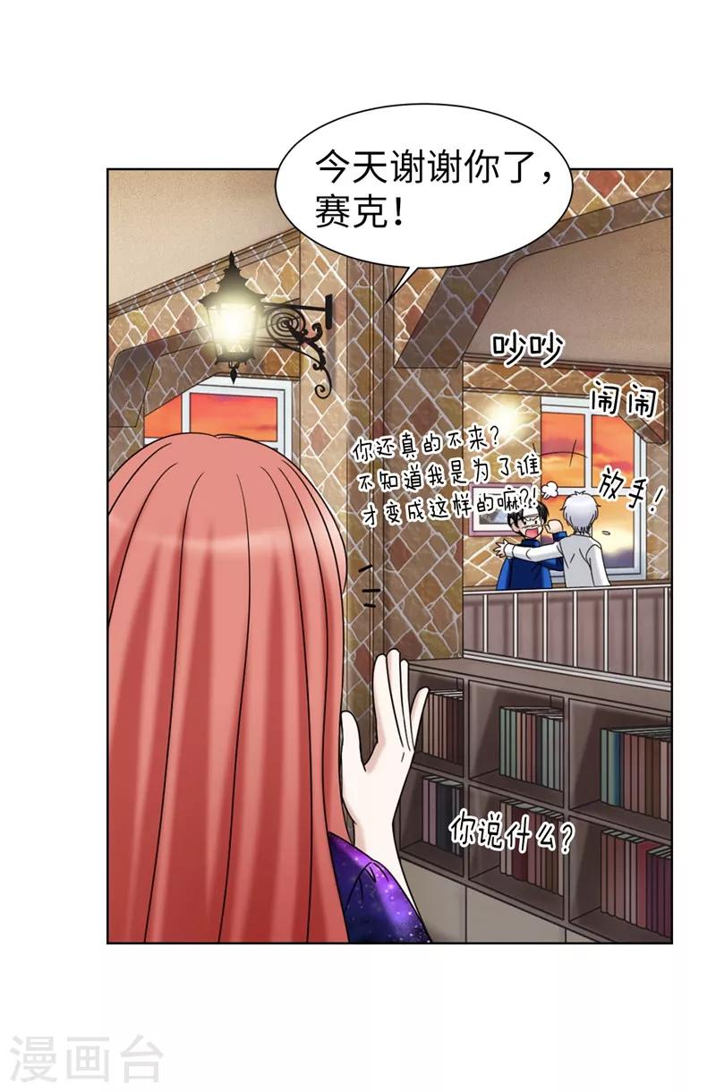 第42话 不要说&ldquo;那位&rdquo;的坏话-第43话