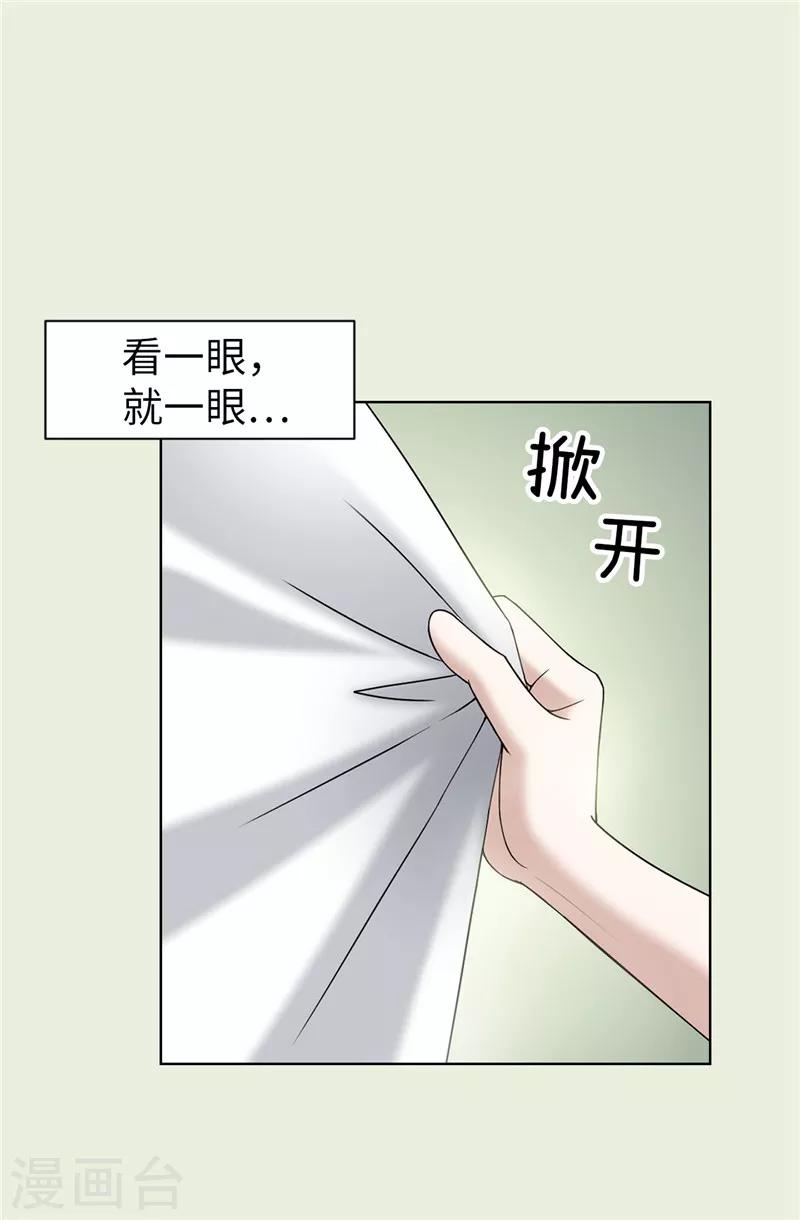 第42话 不要说&ldquo;那位&rdquo;的坏话-第43话