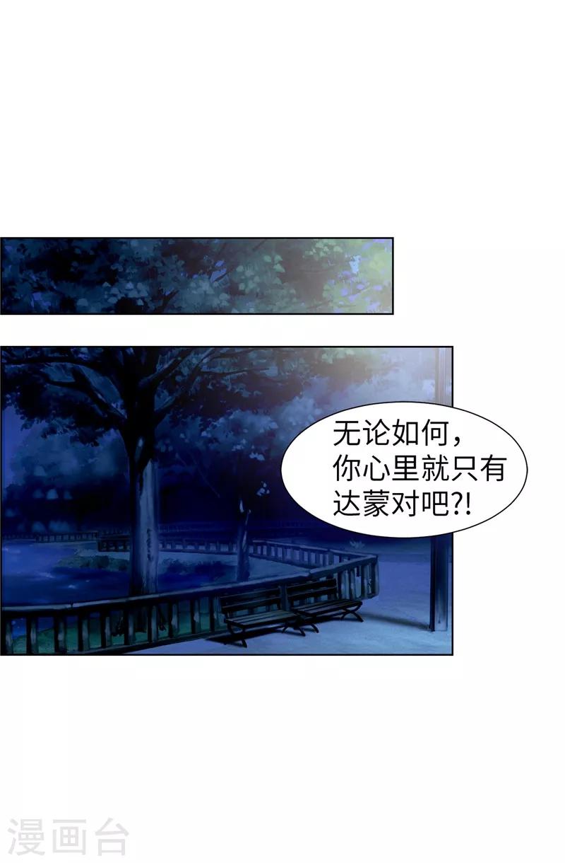 第44话 月之女神出现-第45话