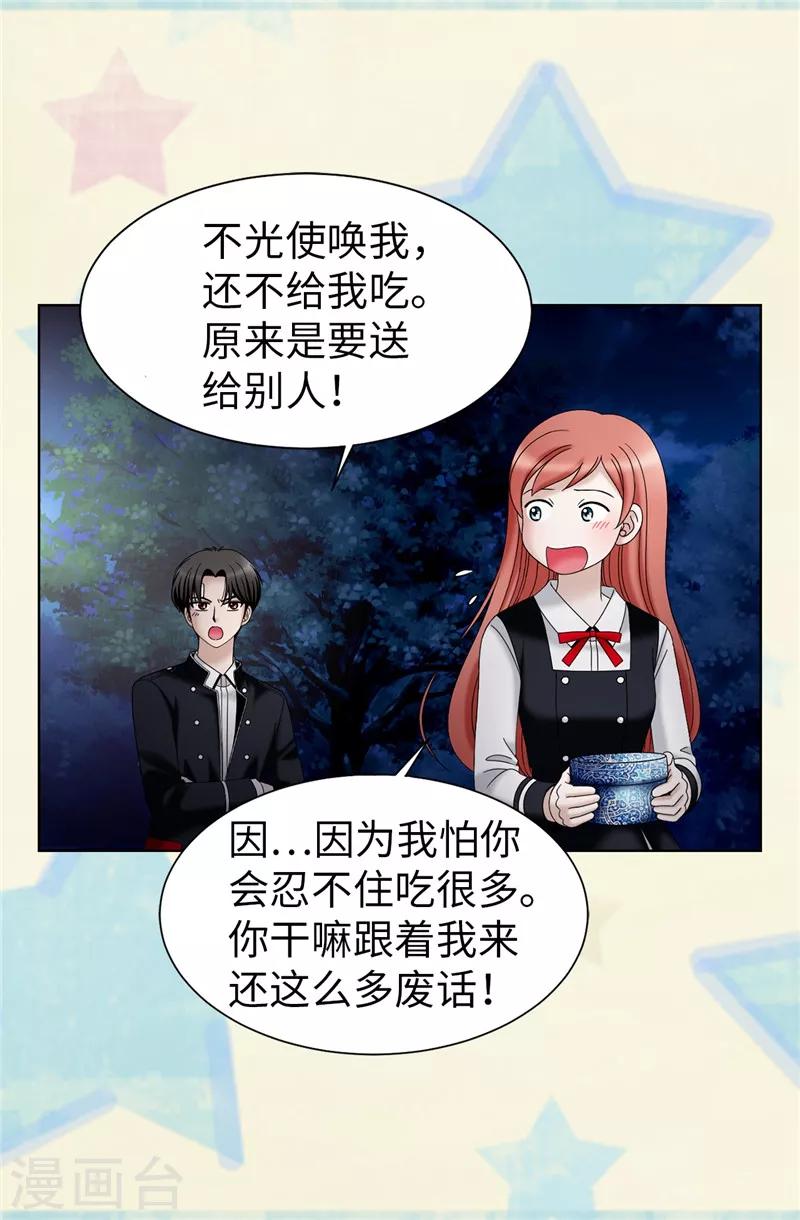 第44话 月之女神出现-第45话