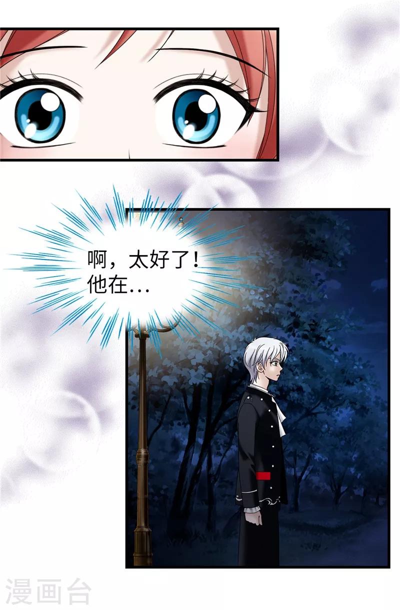 第44话 月之女神出现-第45话