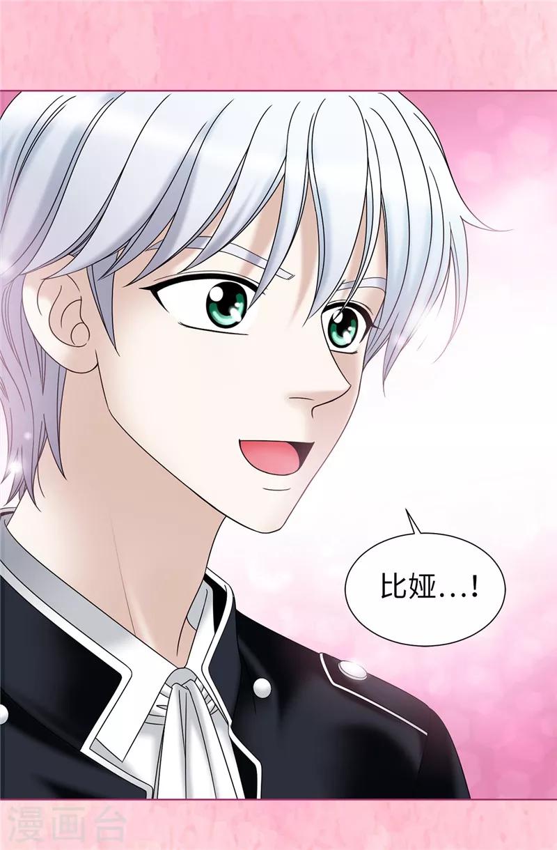 第44话 月之女神出现-第45话