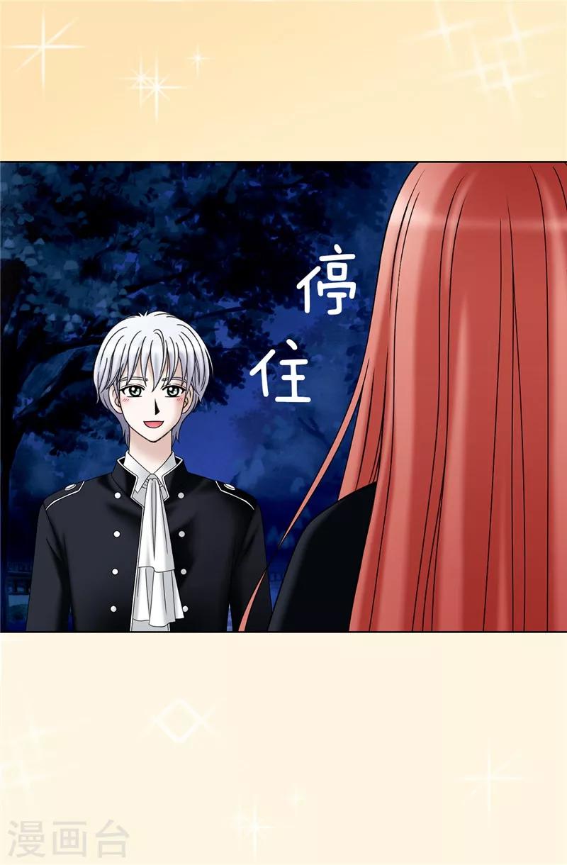 第44话 月之女神出现-第45话