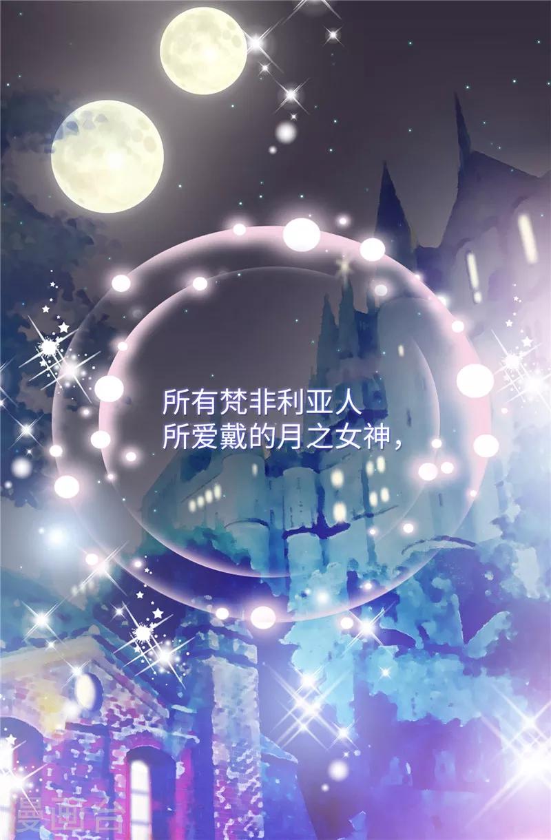 第44话 月之女神出现-第45话