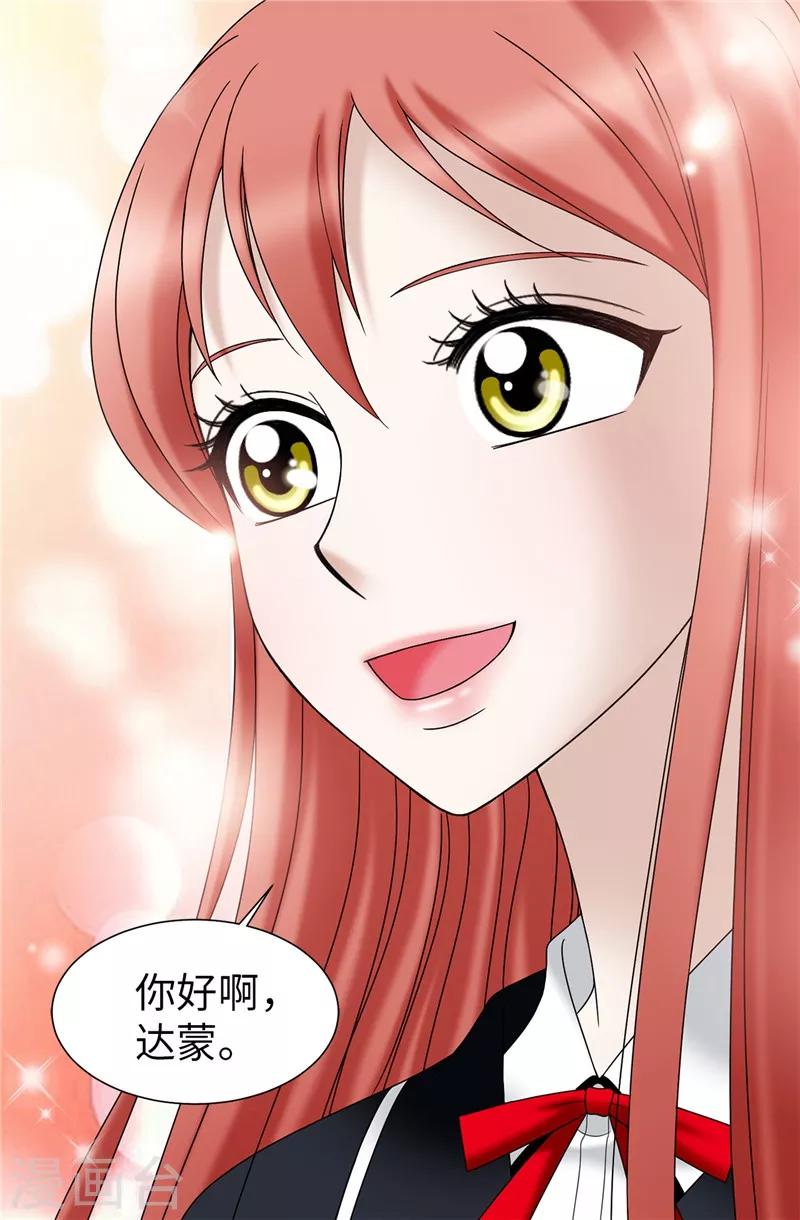 第44话 月之女神出现-第45话