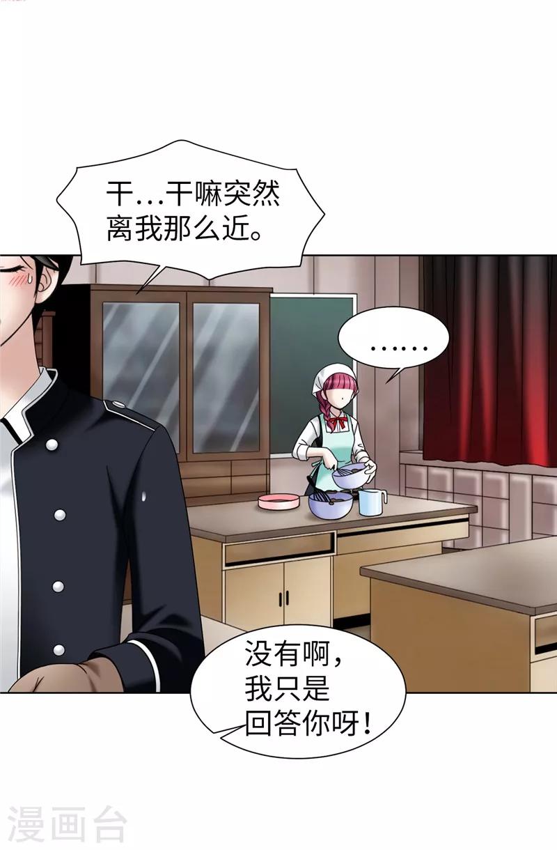 第44话 月之女神出现-第45话