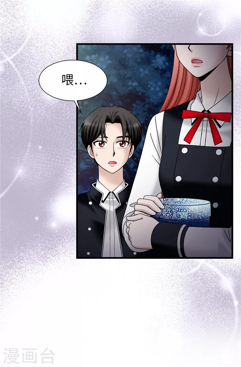 第44话 月之女神出现-第45话