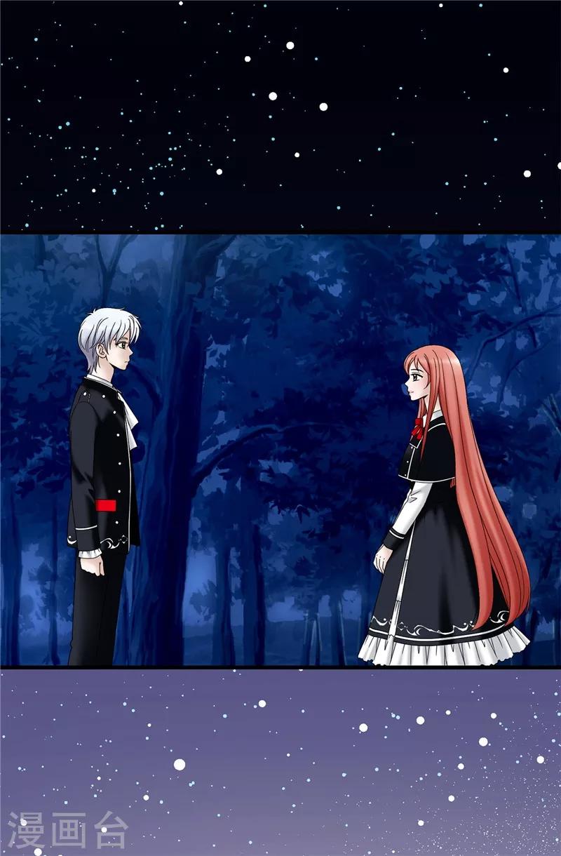 第44话 月之女神出现-第45话