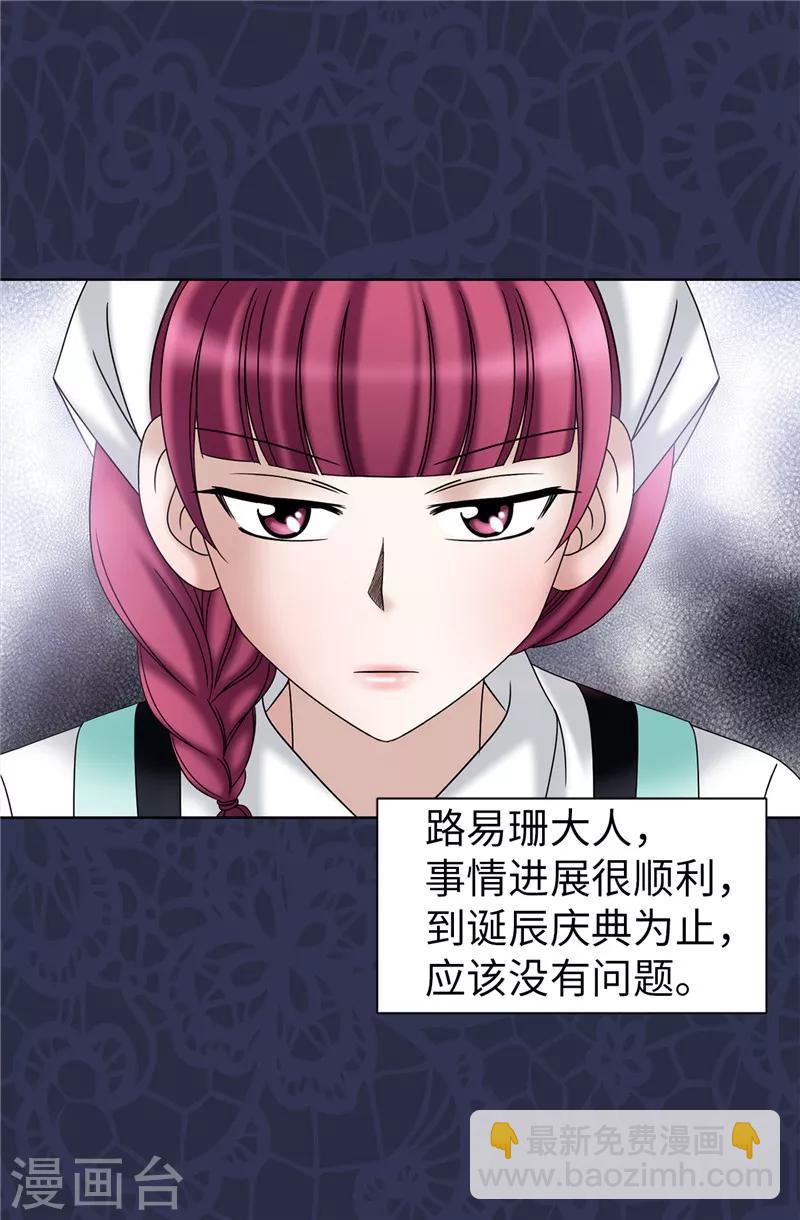 第44话 月之女神出现-第45话