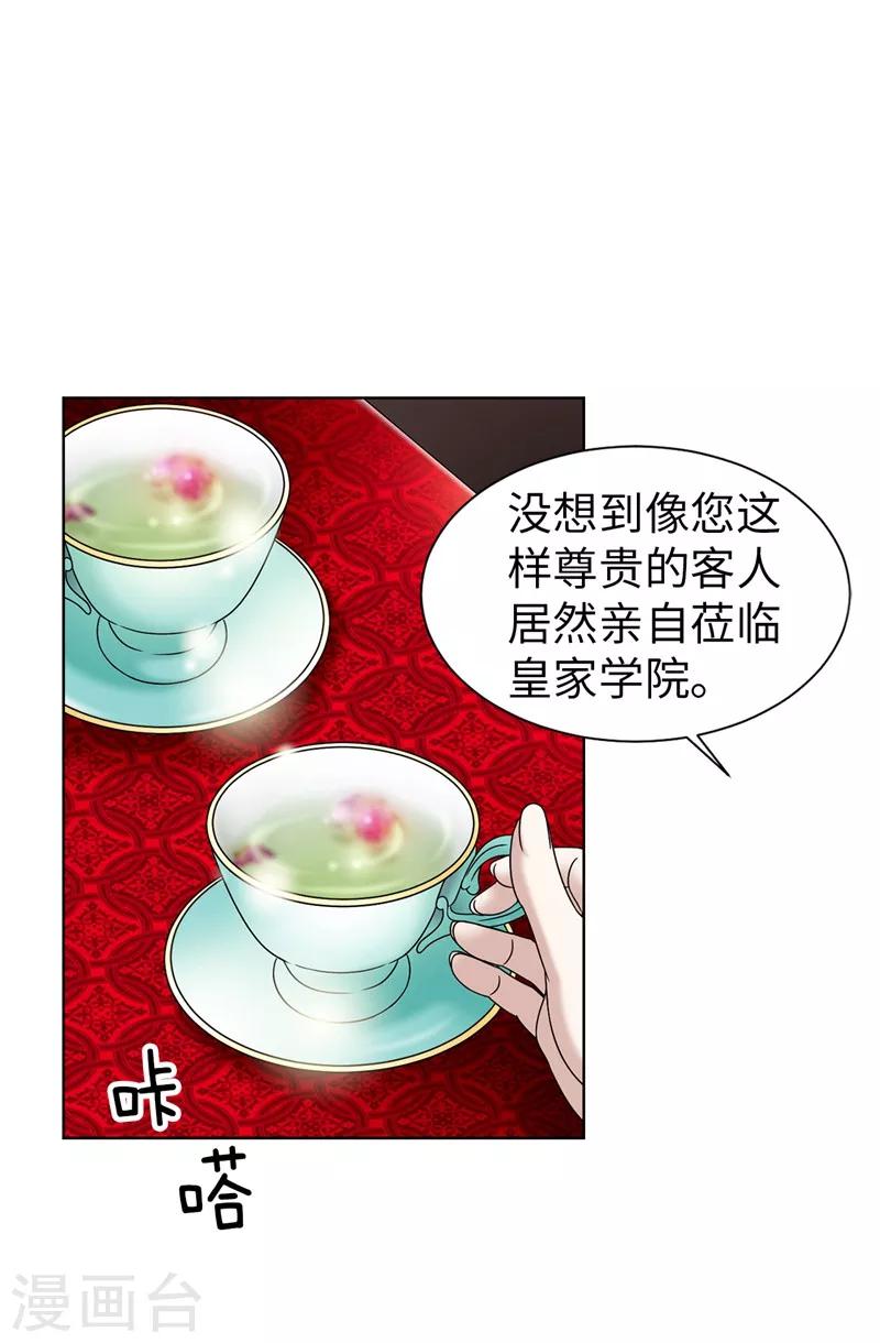 第44话 月之女神出现-第45话