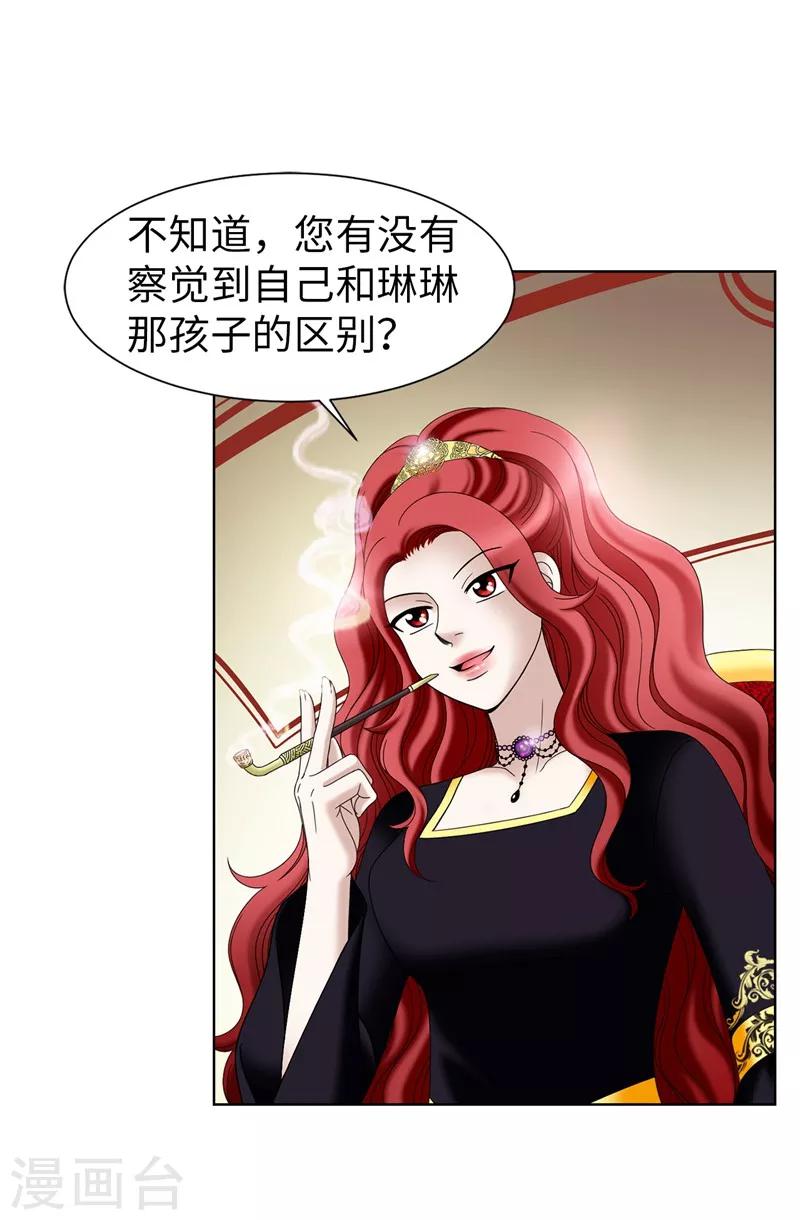 第44话 月之女神出现-第45话