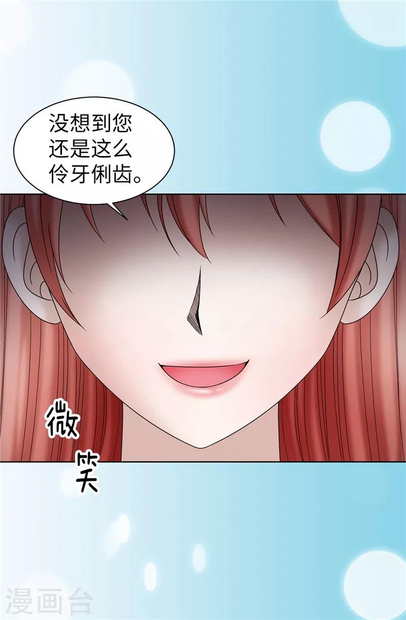 第44话 月之女神出现-第45话