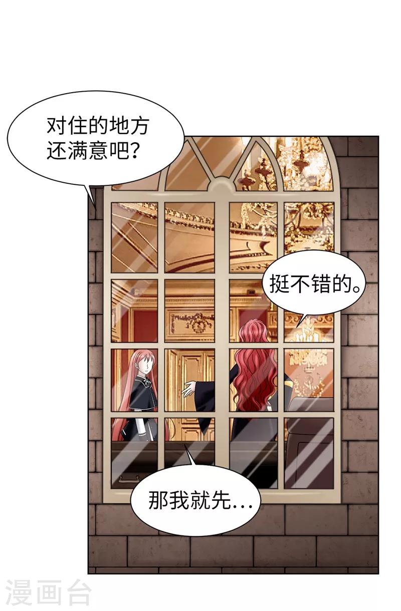 第44话 月之女神出现-第45话