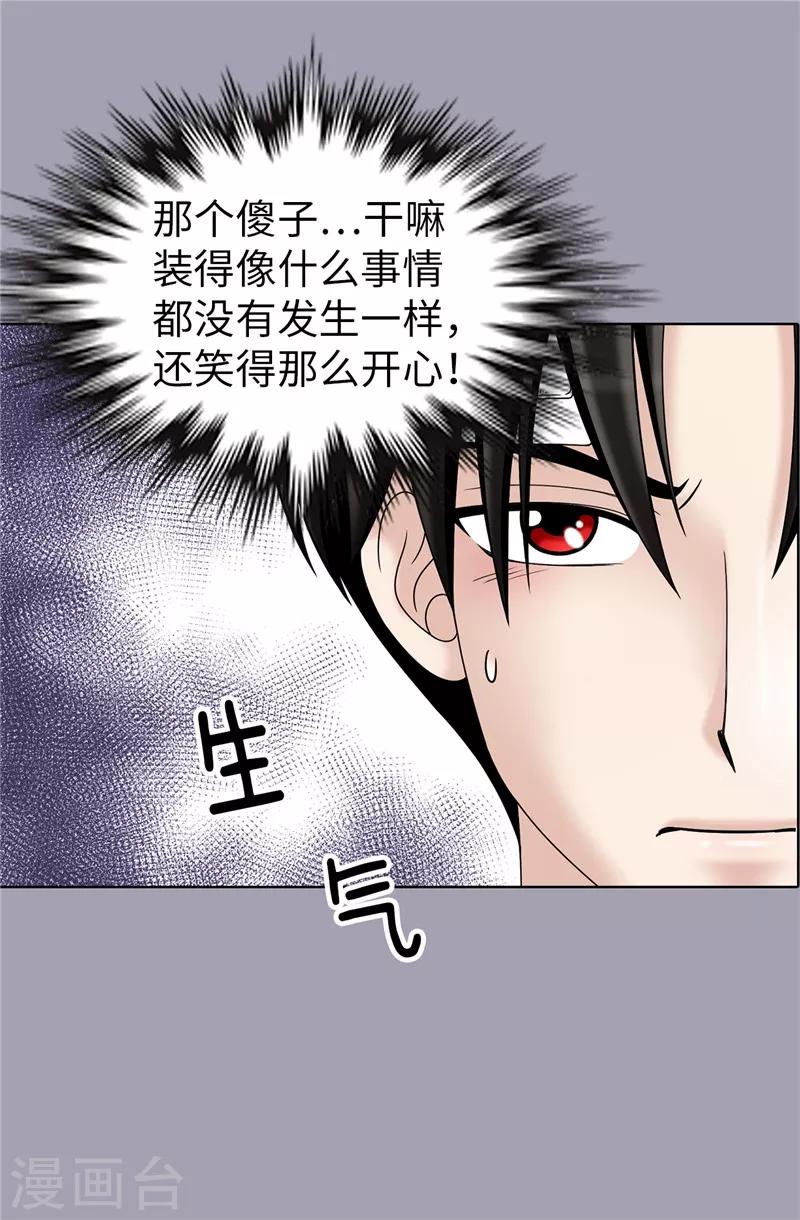 第46话 女神新身份-第47话