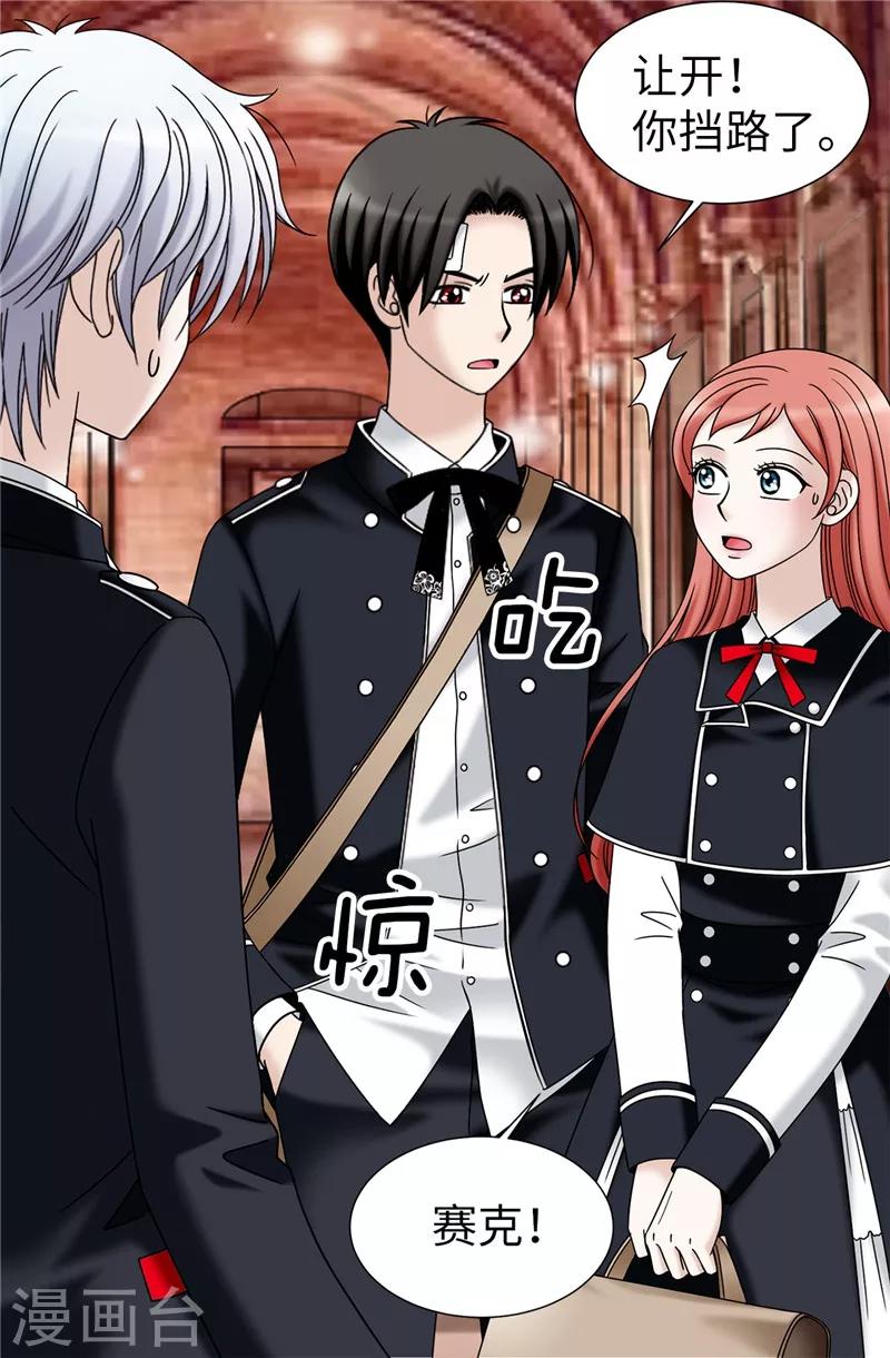 第46话 女神新身份-第47话