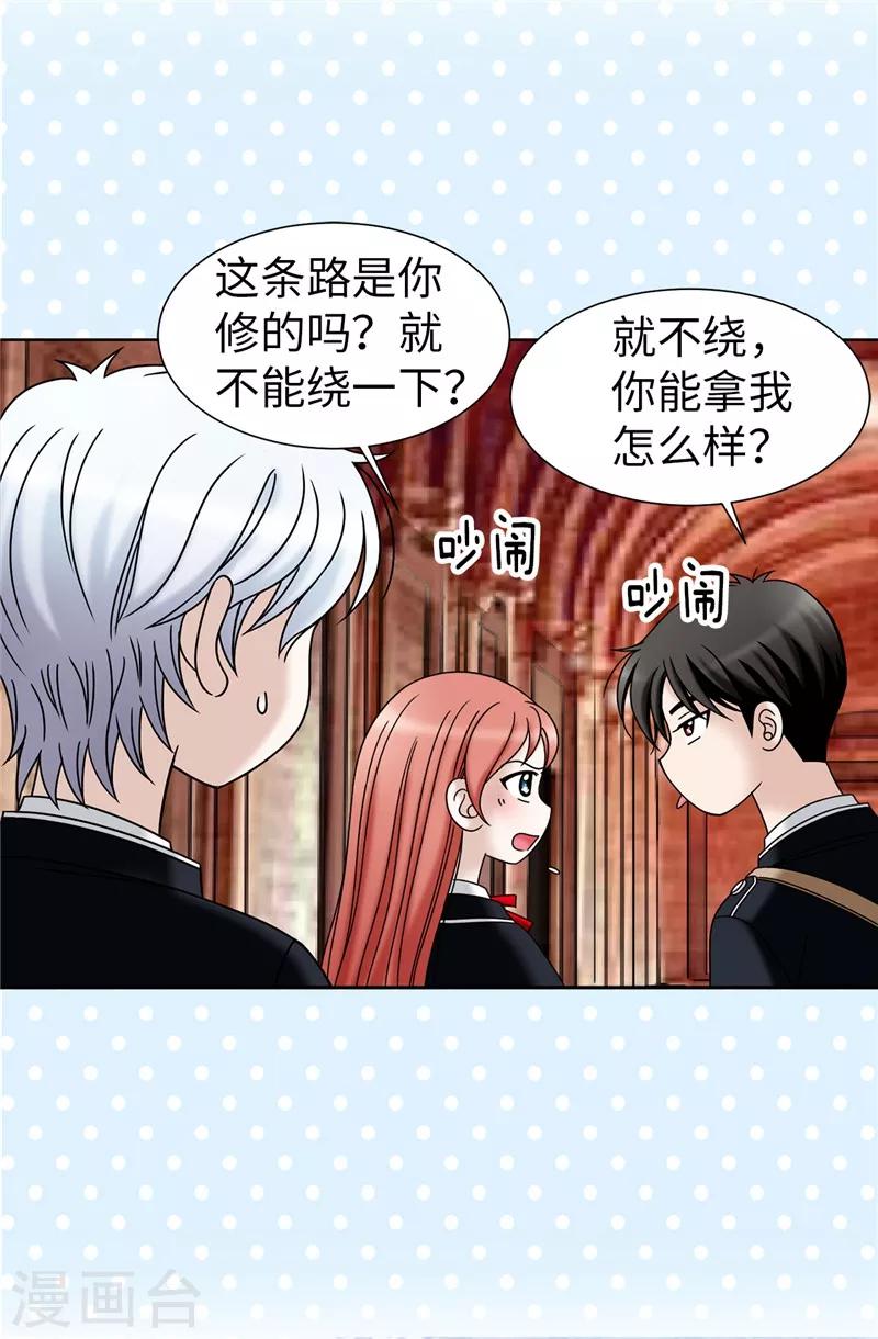 第46话 女神新身份-第47话
