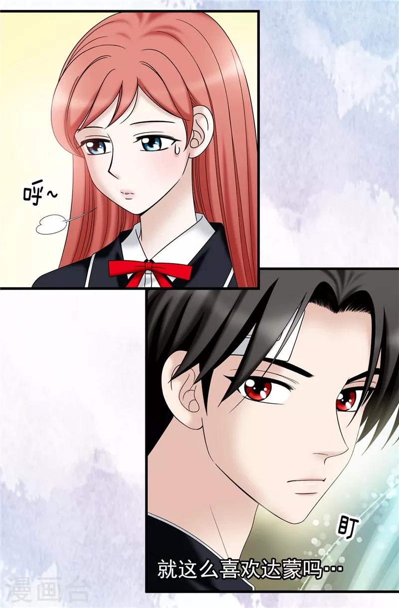 第46话 女神新身份-第47话