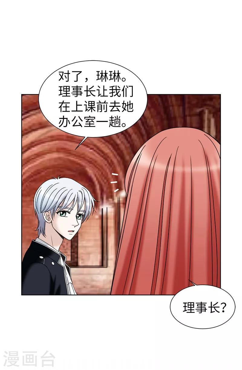 第46话 女神新身份-第47话