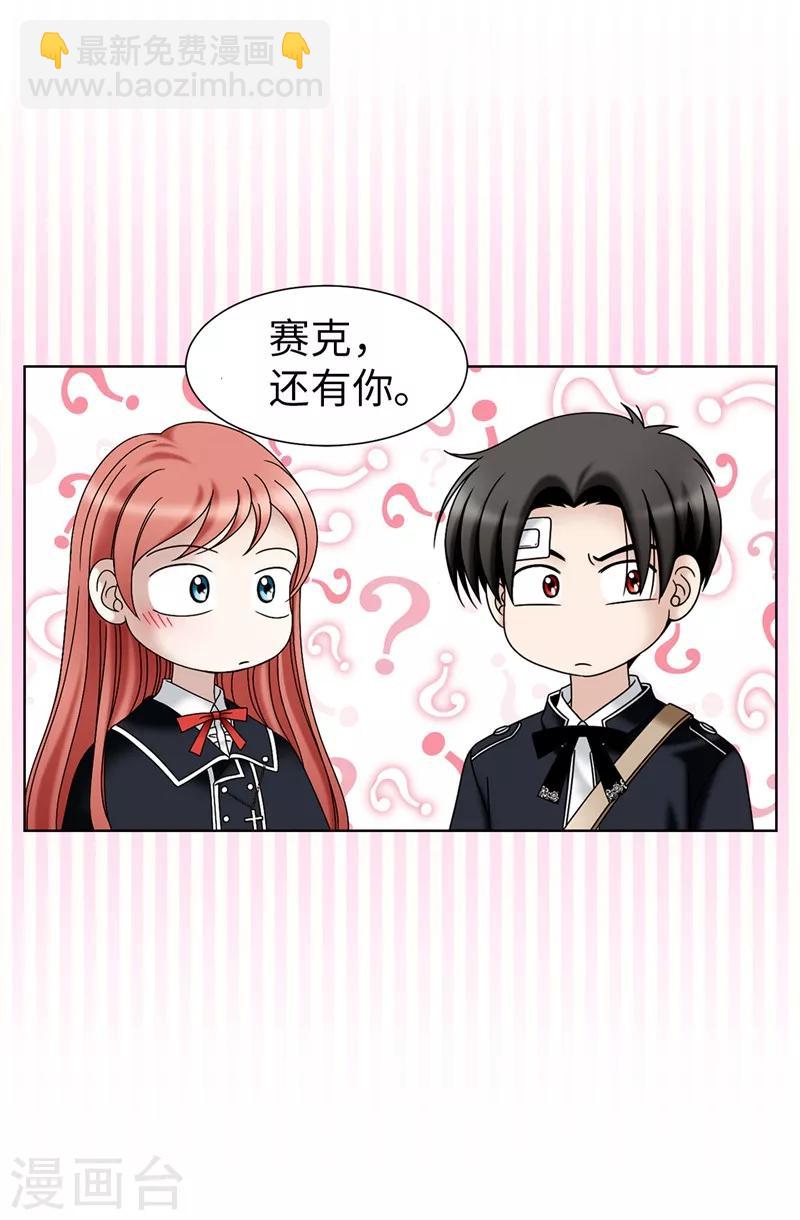 第46话 女神新身份-第47话