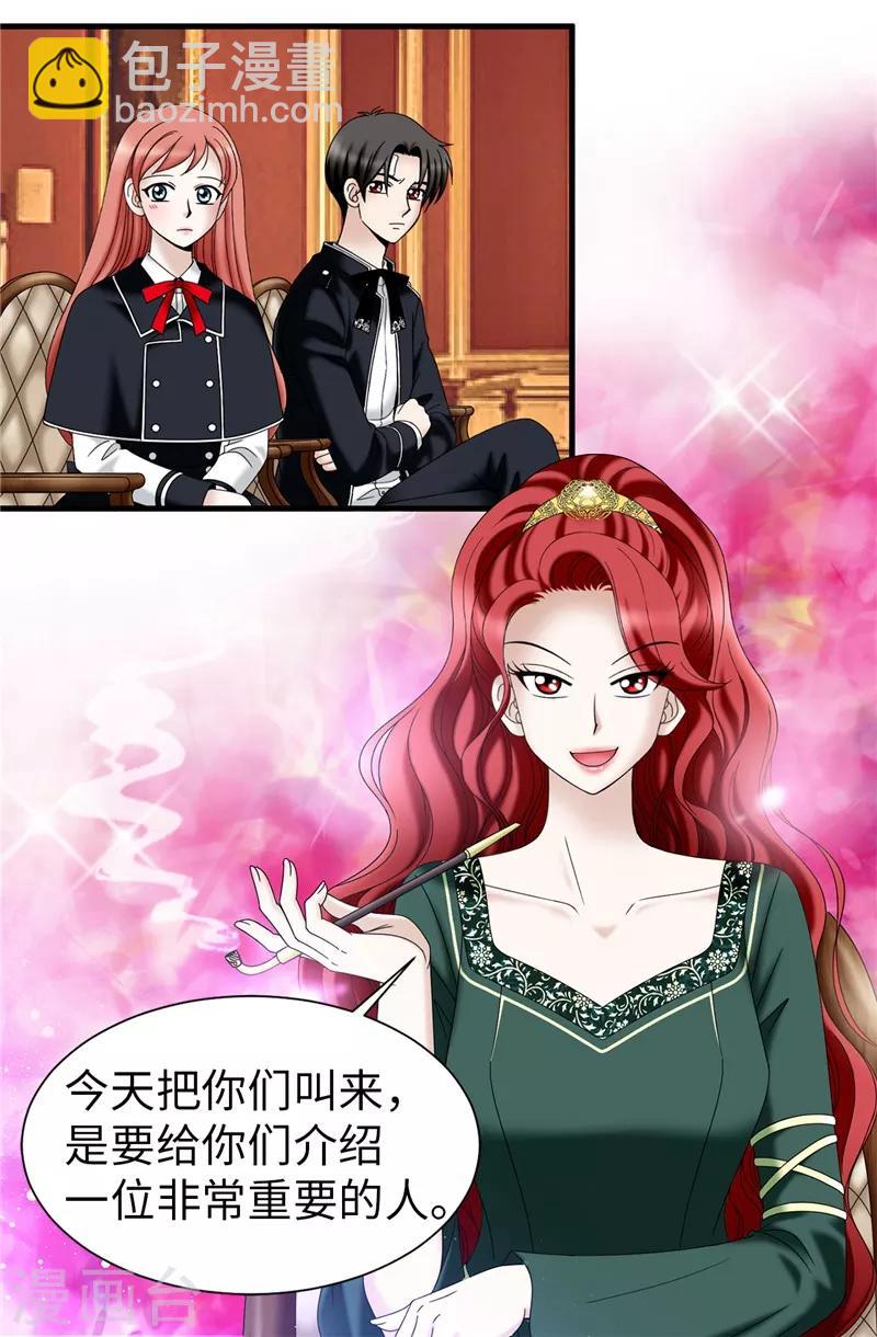 第46话 女神新身份-第47话