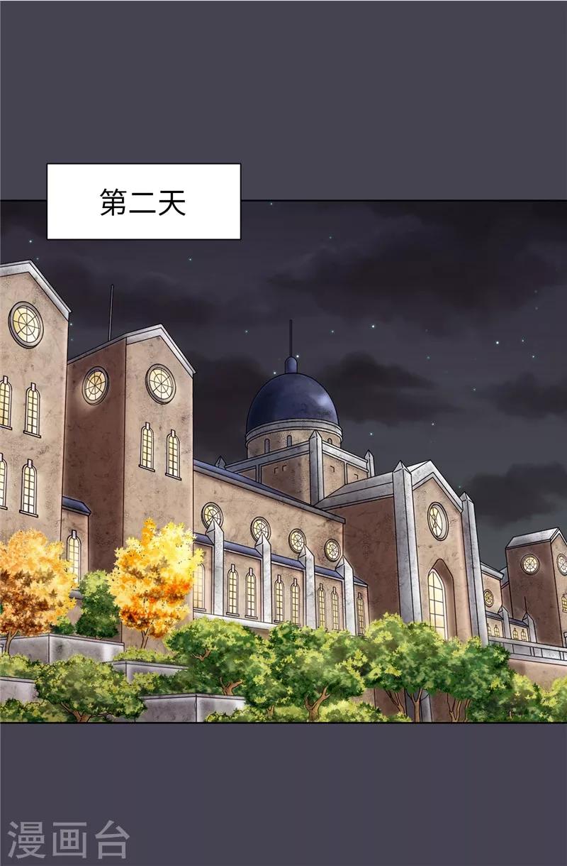 第46话 女神新身份-第47话