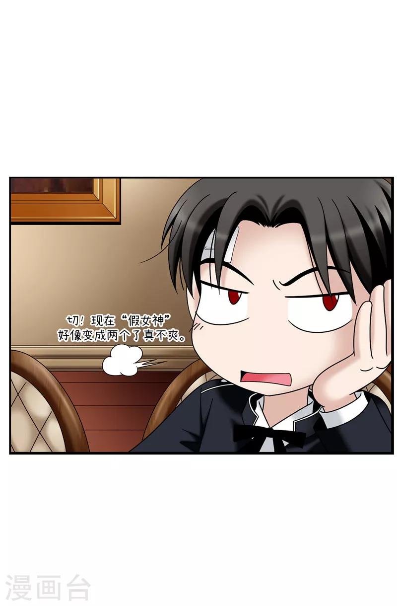 第46话 女神新身份-第47话