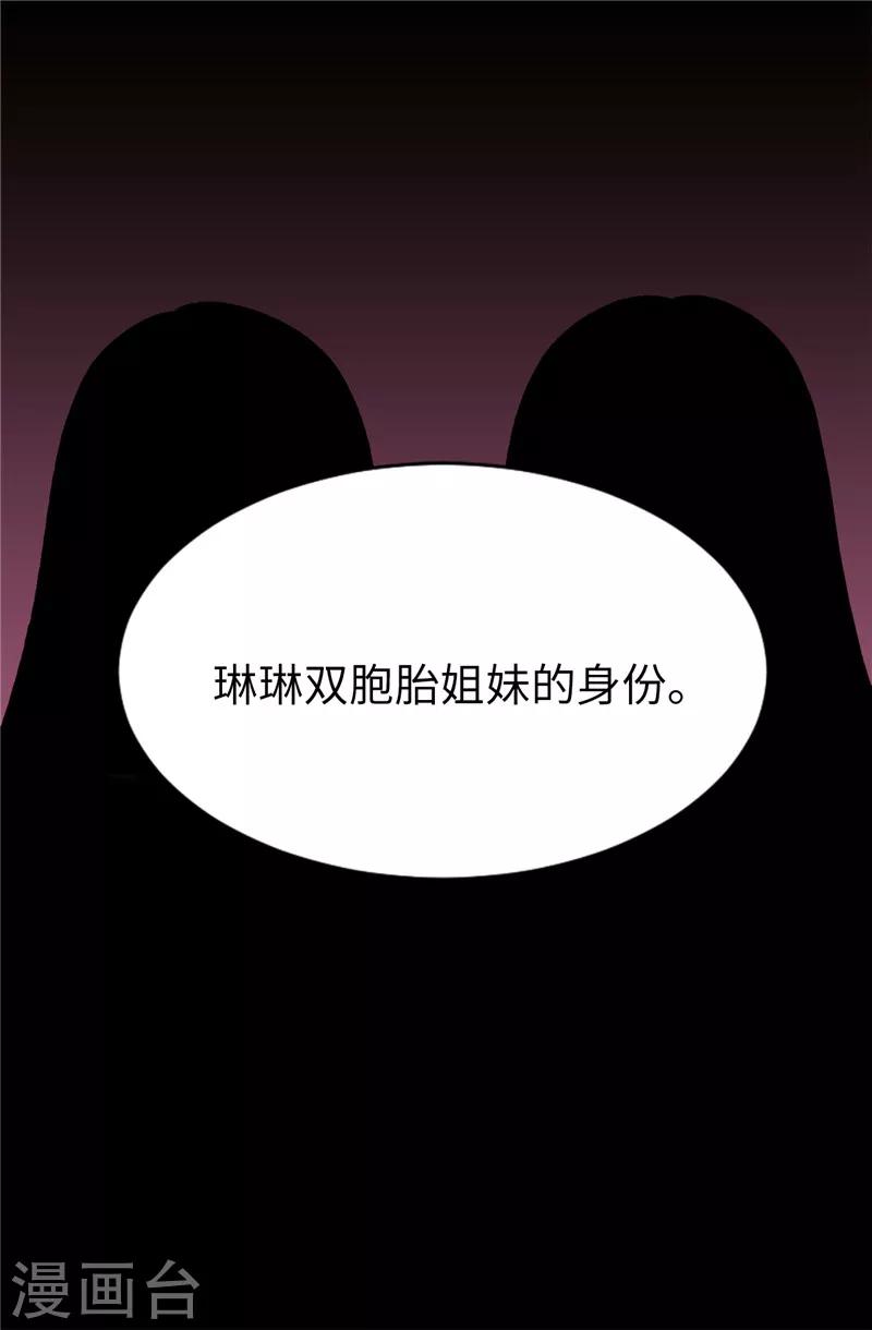 第46话 女神新身份-第47话