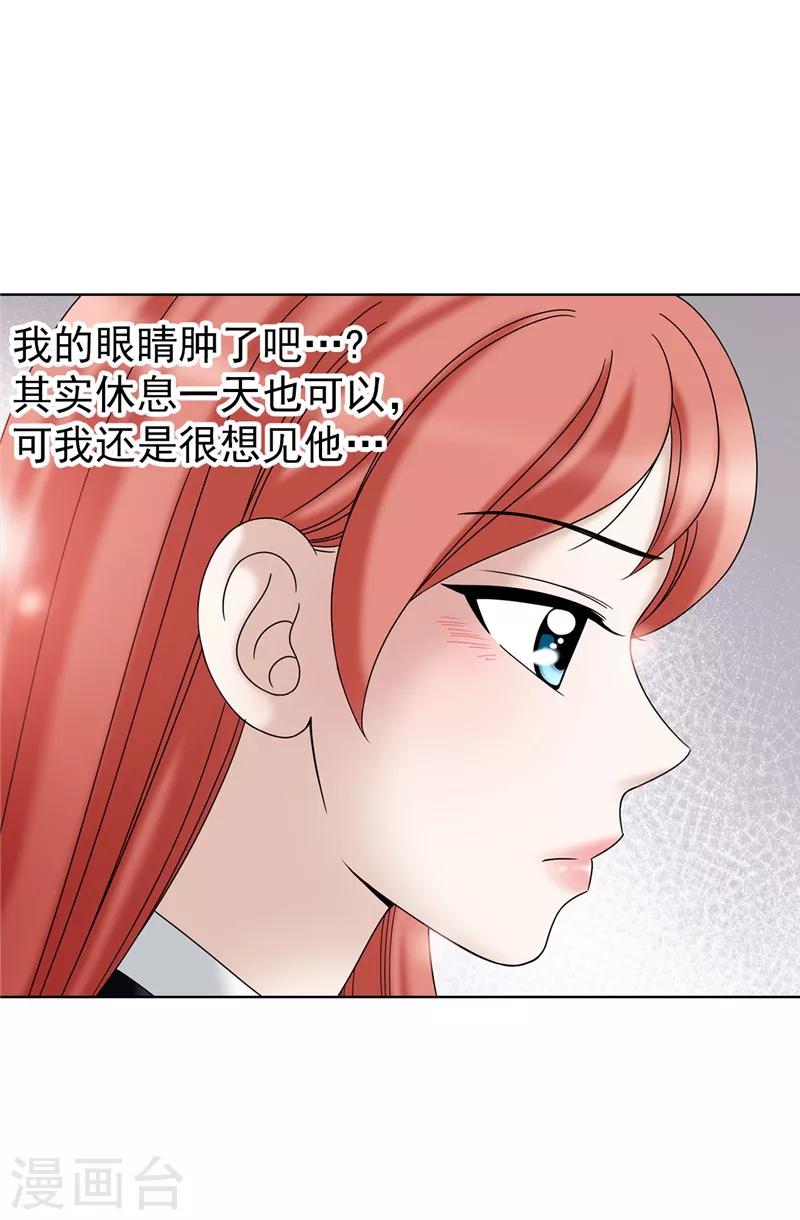 第46话 女神新身份-第47话