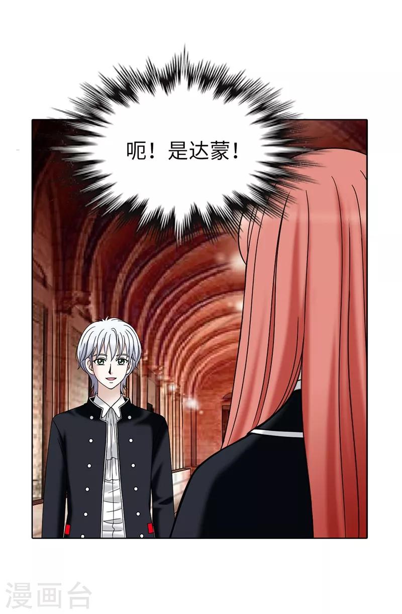 第46话 女神新身份-第47话