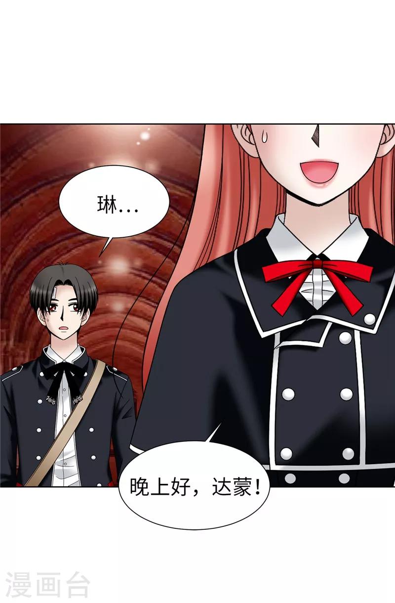 第46话 女神新身份-第47话