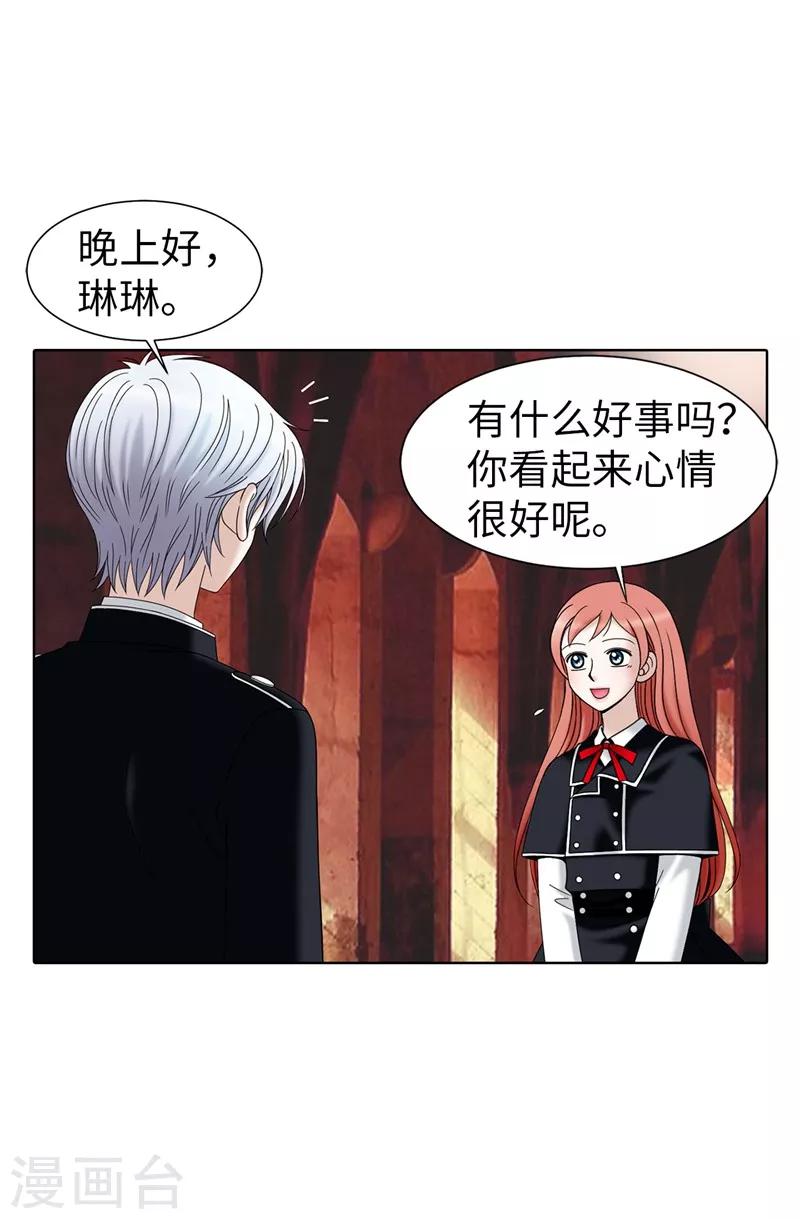 第46话 女神新身份-第47话