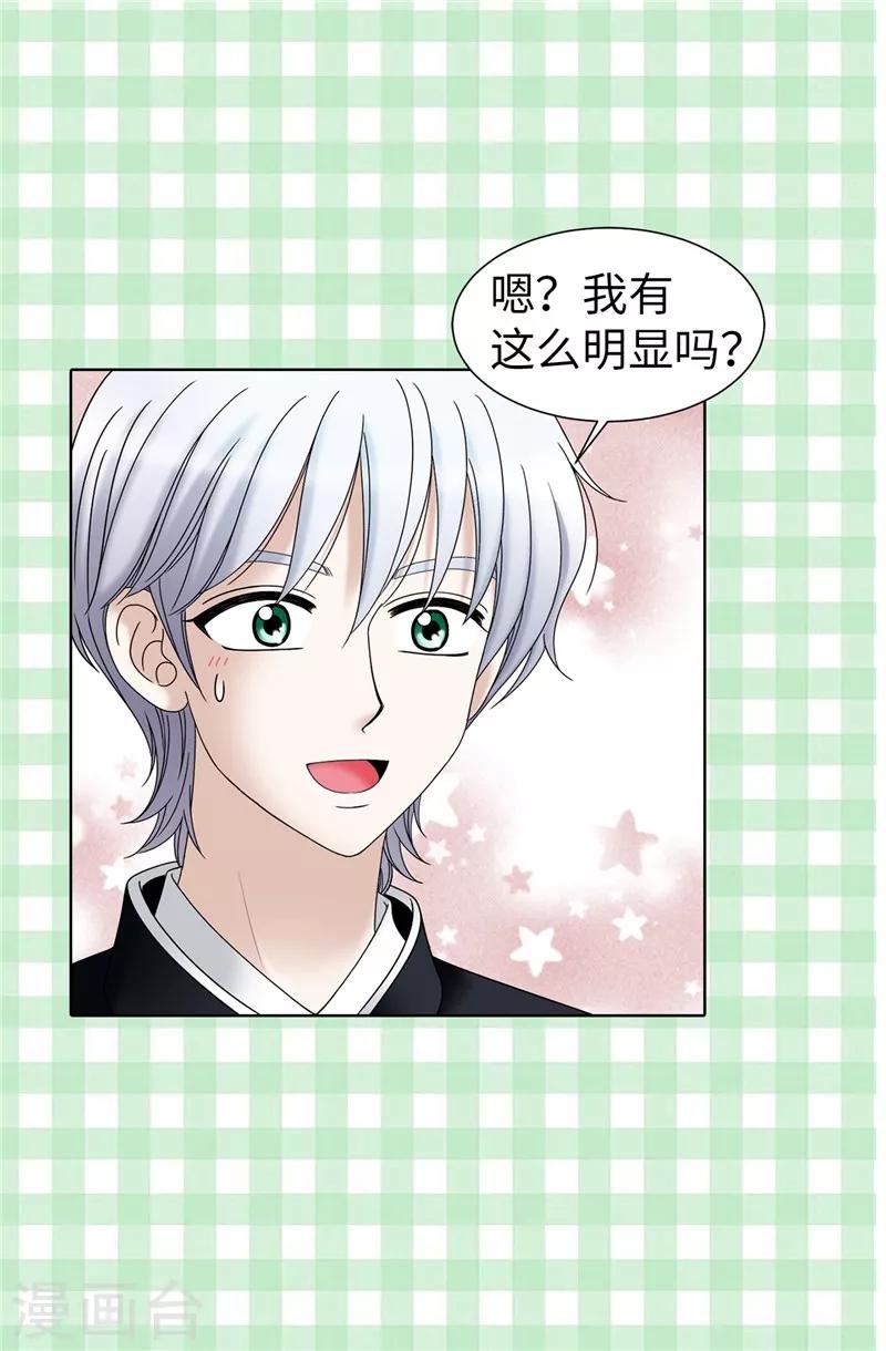第46话 女神新身份-第47话
