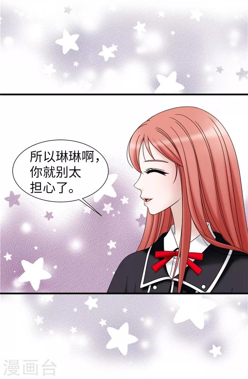 第48话 只因是她-第49话