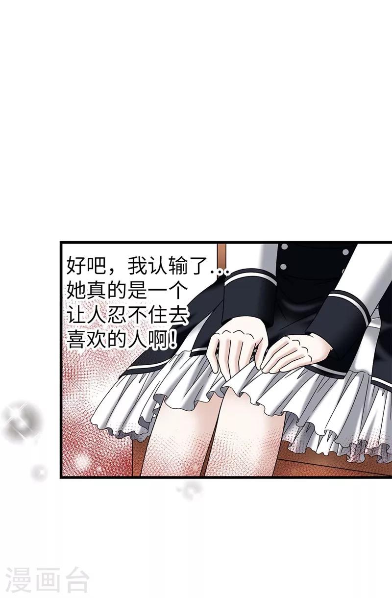 第48话 只因是她-第49话
