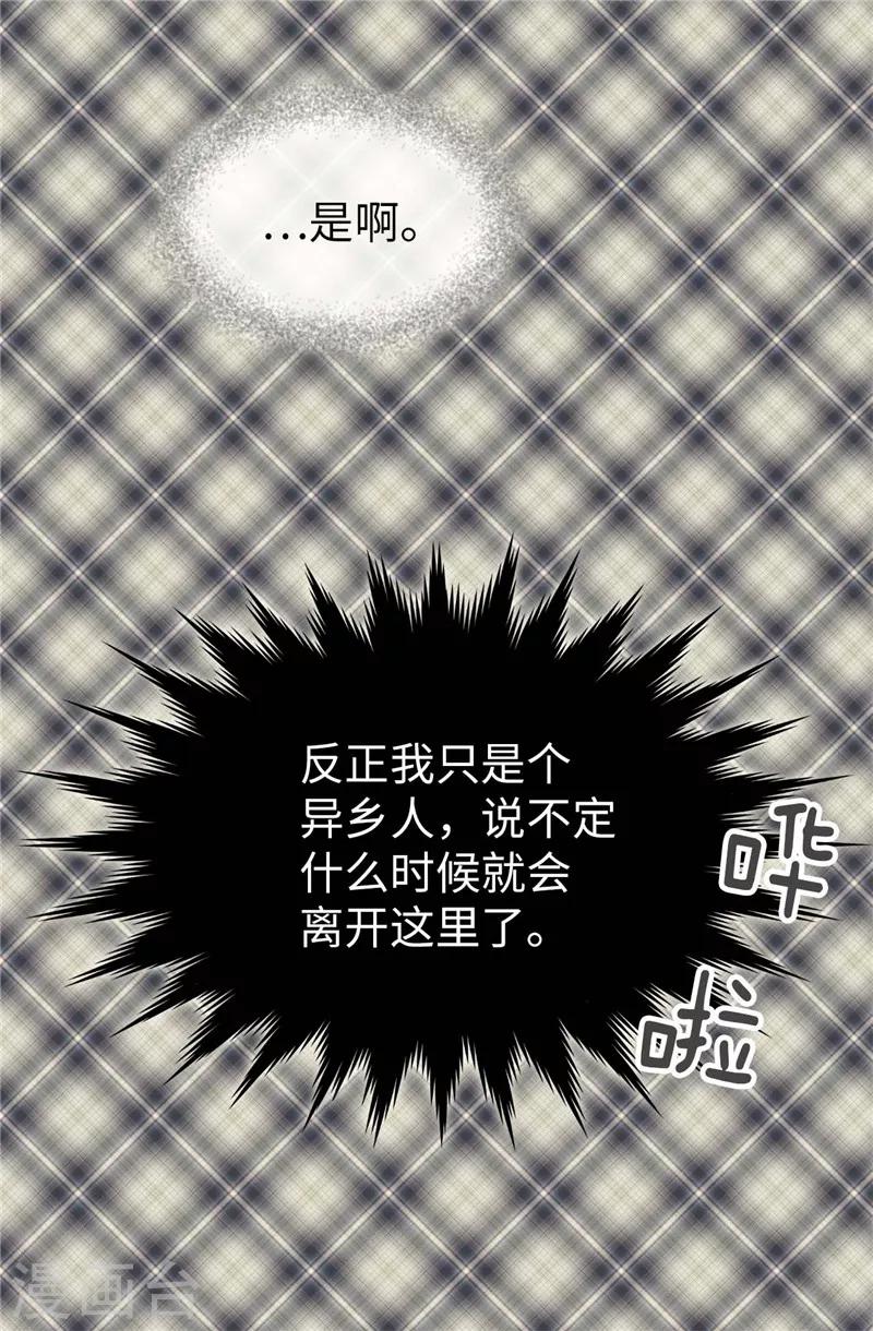第48话 只因是她-第49话
