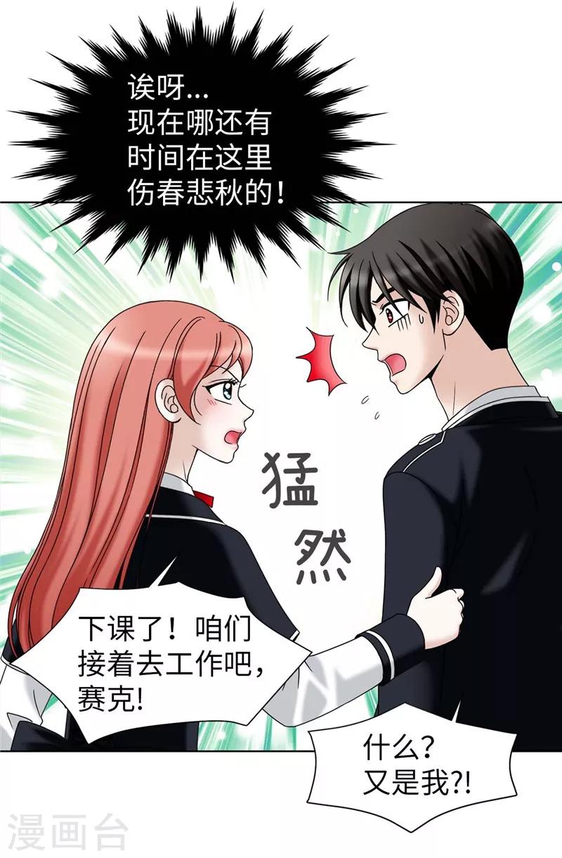 第48话 只因是她-第49话