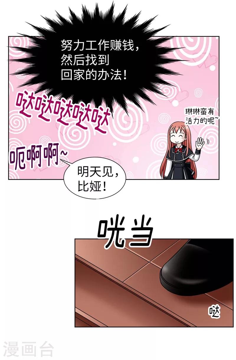 第48话 只因是她-第49话