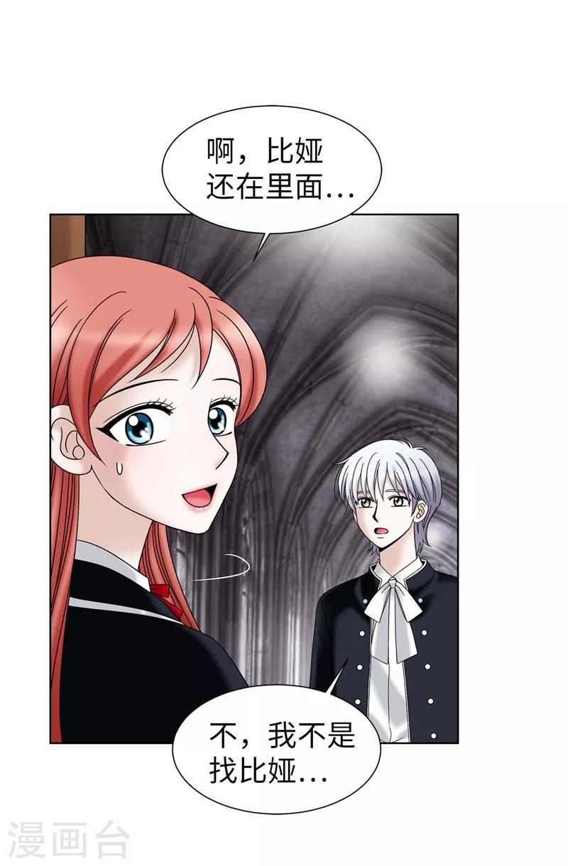 第48话 只因是她-第49话