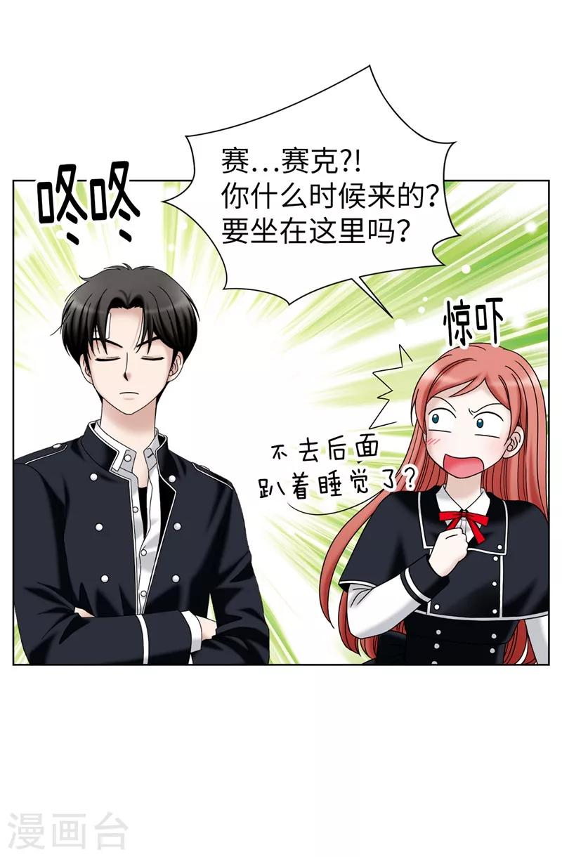 第48话 只因是她-第49话