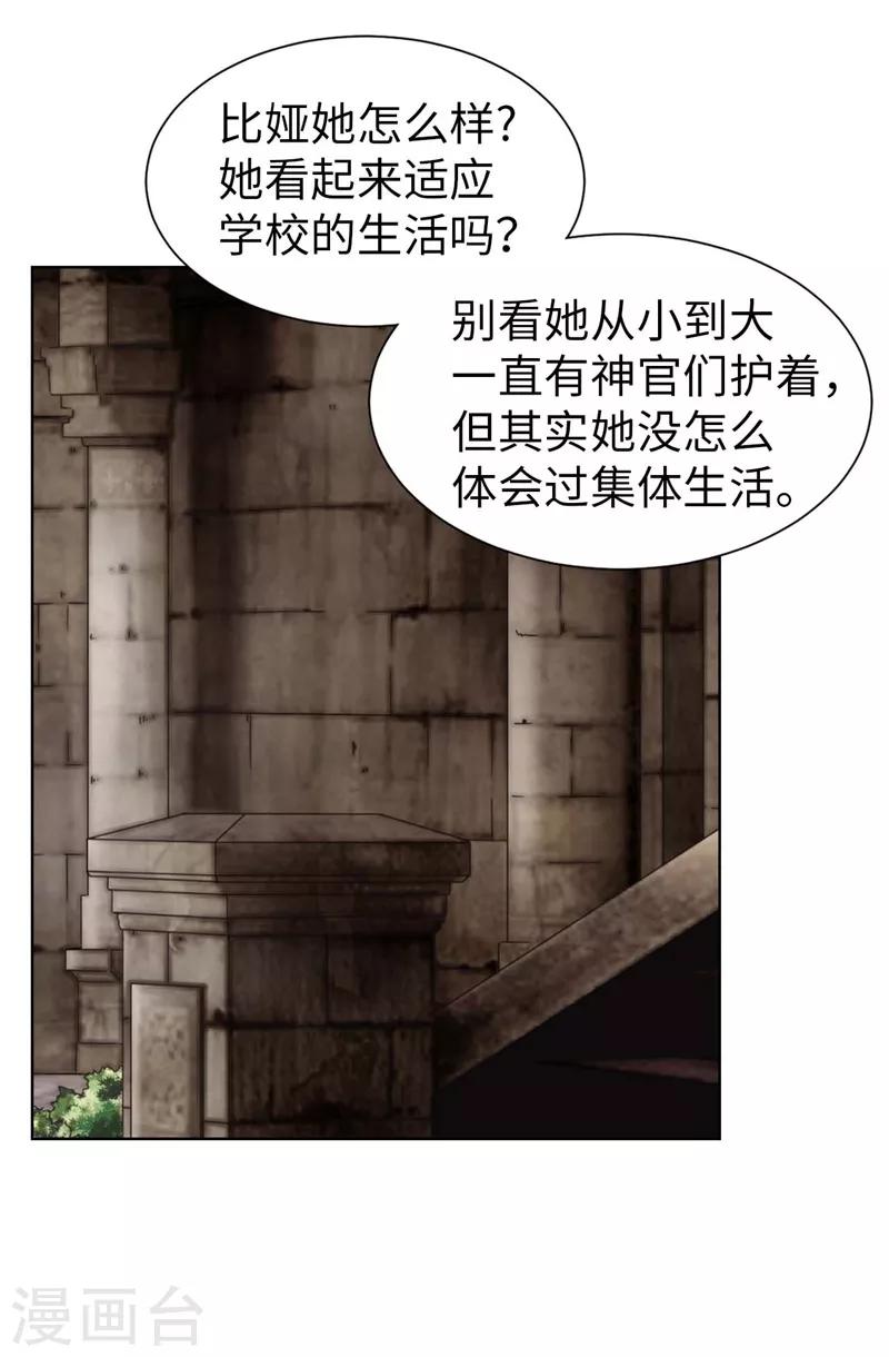 第48话 只因是她-第49话