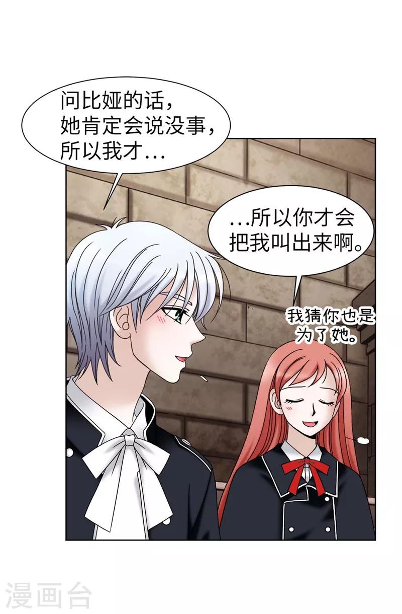 第48话 只因是她-第49话