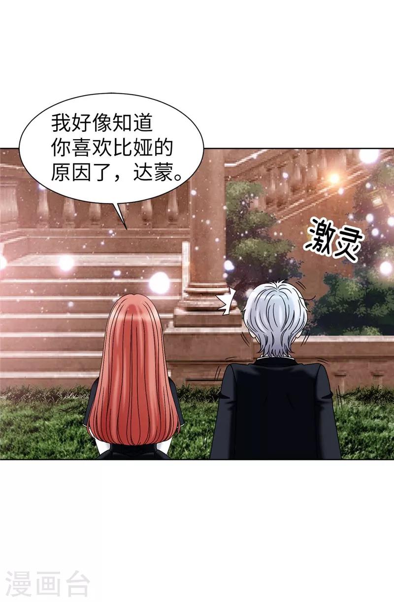 第48话 只因是她-第49话