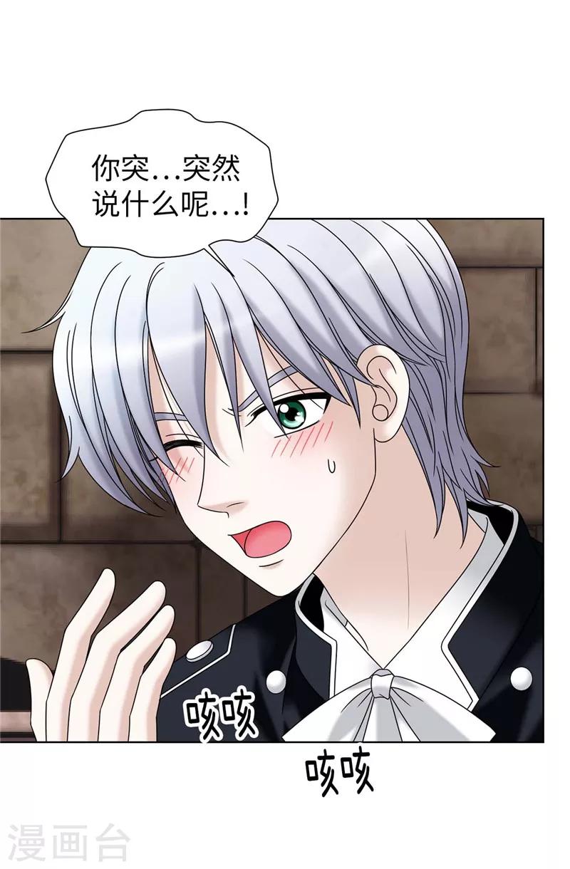 第48话 只因是她-第49话