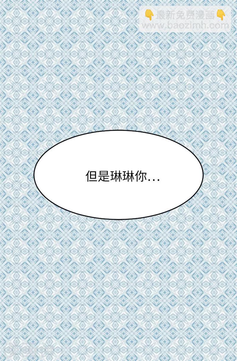 第48话 只因是她-第49话