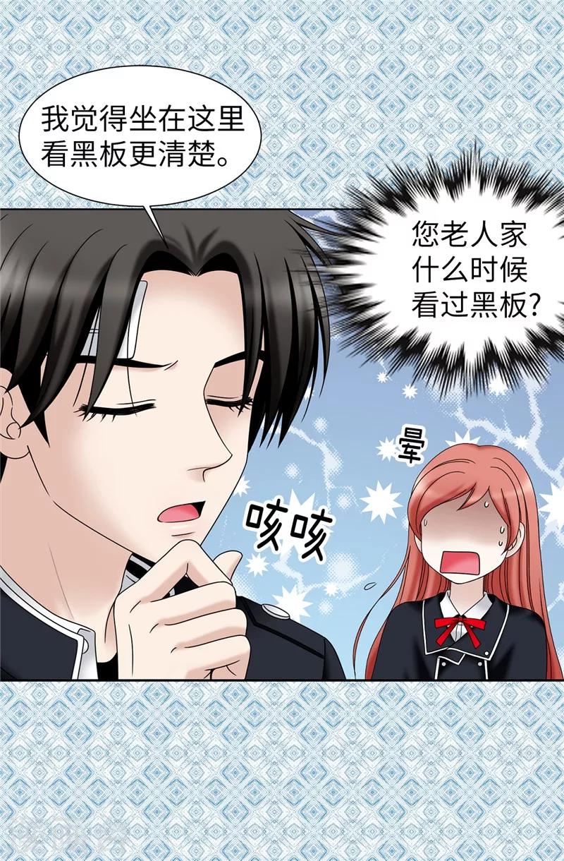 第48话 只因是她-第49话